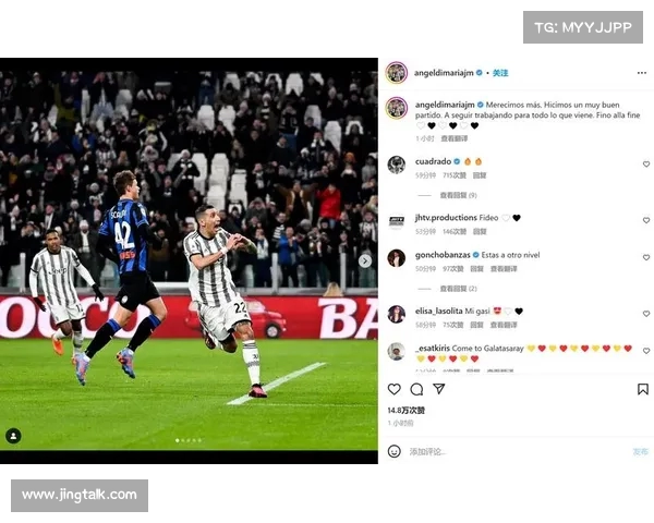 勇猛无畏，尤文图斯勇往直前