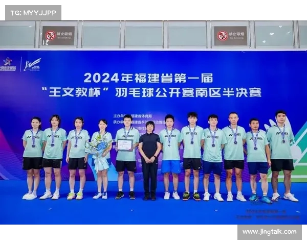 激战一触即发！福建省“王文教杯”羽毛球公开赛正式开幕(2021年福建省羽毛球巡回赛)