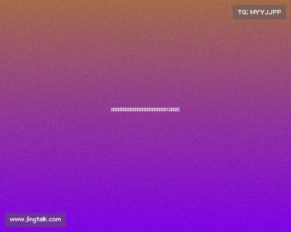 美英为何在凌晨悄然发起空袭？背后的战略考量解析(美英轰炸)