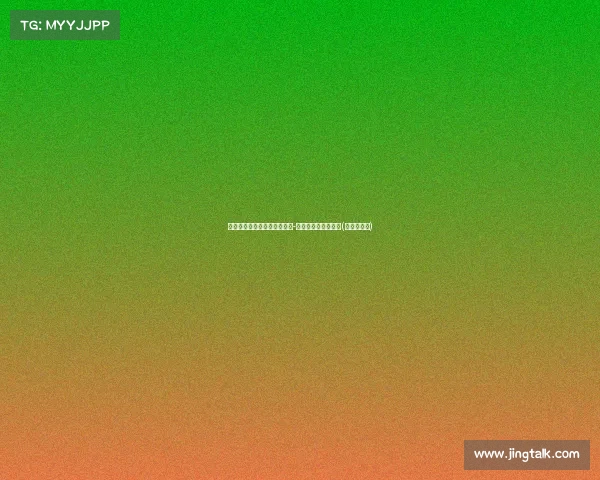 纽伦堡创队史新纪录：天才詹-乌尊以欧元转会法鹰(纽伦堡队服)